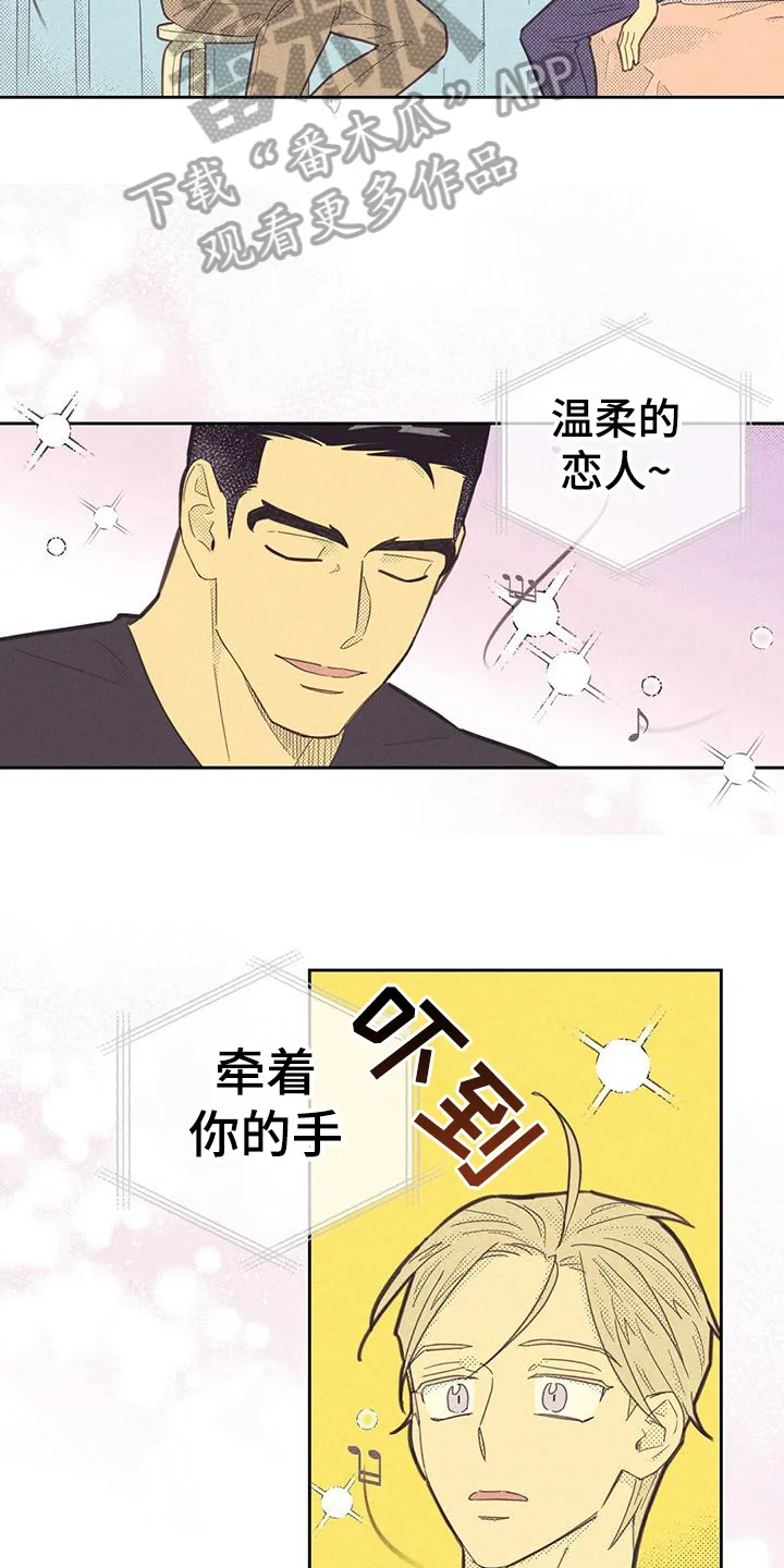 体制内漫画漫画,第176章：【第四季】才艺15图