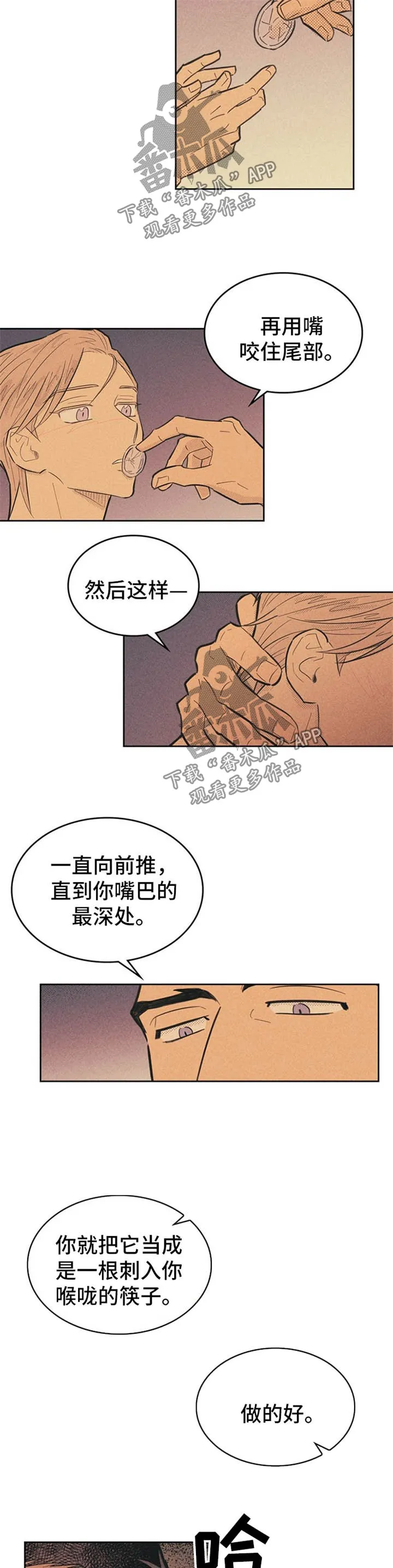 内或外漫画漫画,第62章：这次要好好看5图