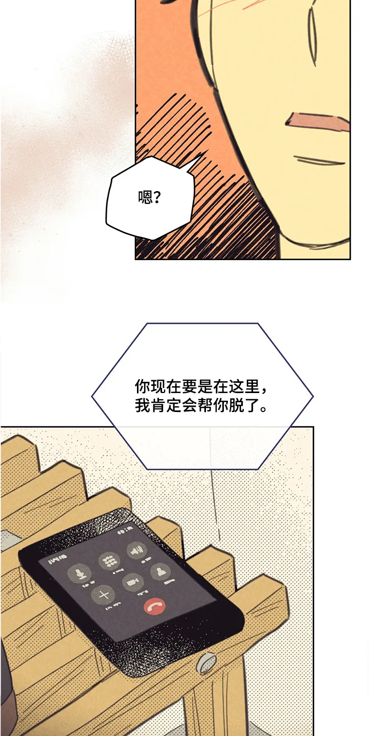 内或外漫画漫画,第159章：【第三季】想象15图