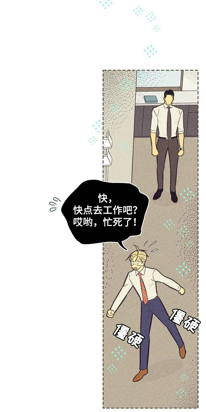 大门内漫画漫画,第196章：【第四季】做作业6图