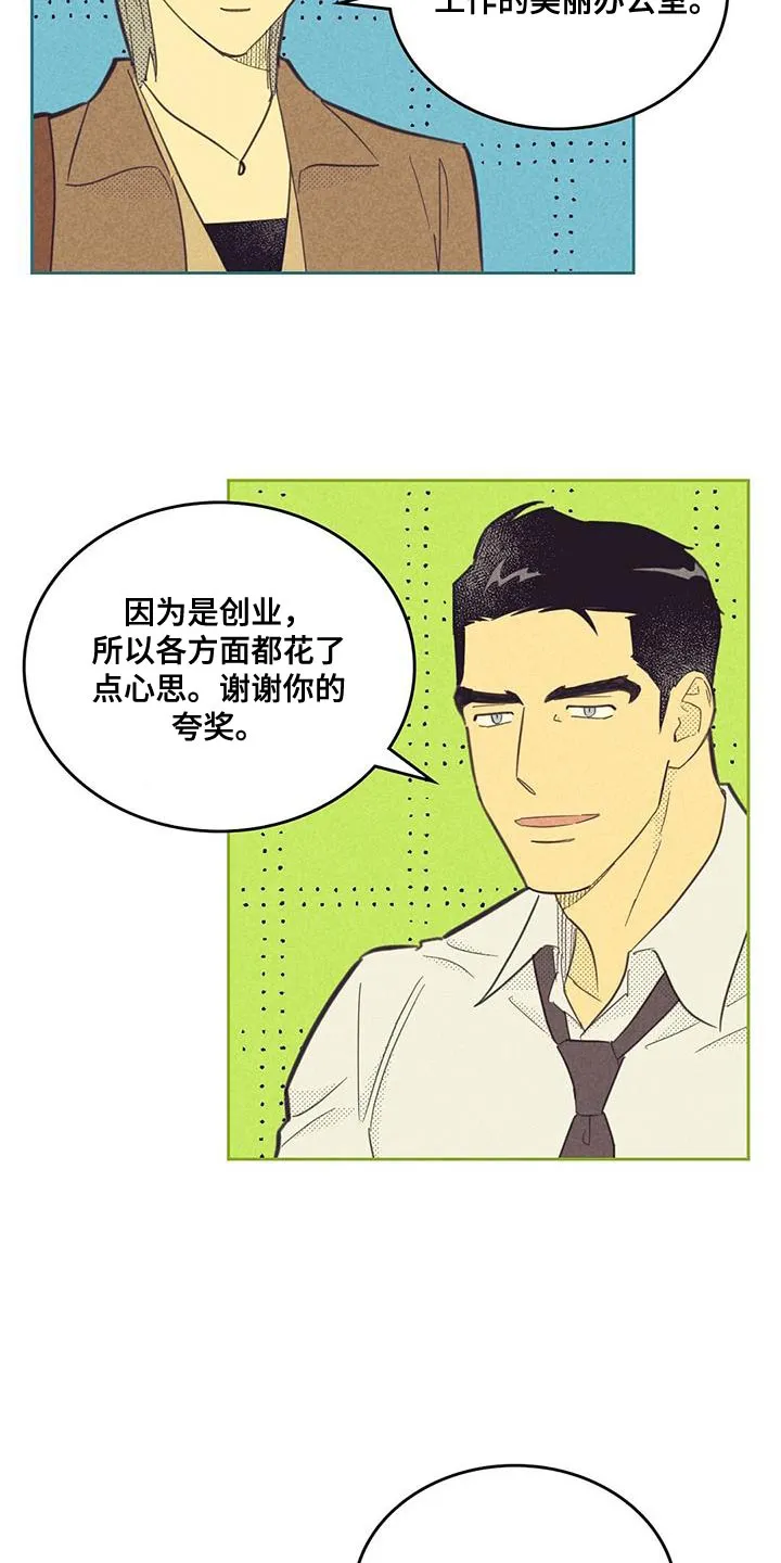 内与外漫画免费漫画,第198章：【第四季】我决定了10图