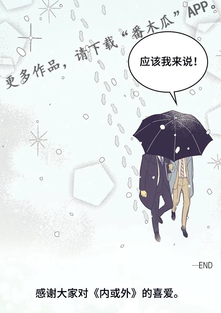 体制内漫画漫画,第170章：【第三季完结】回美国吧29图