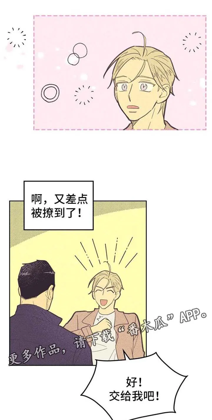 内或外漫画漫画,第79章：脚对脚1图