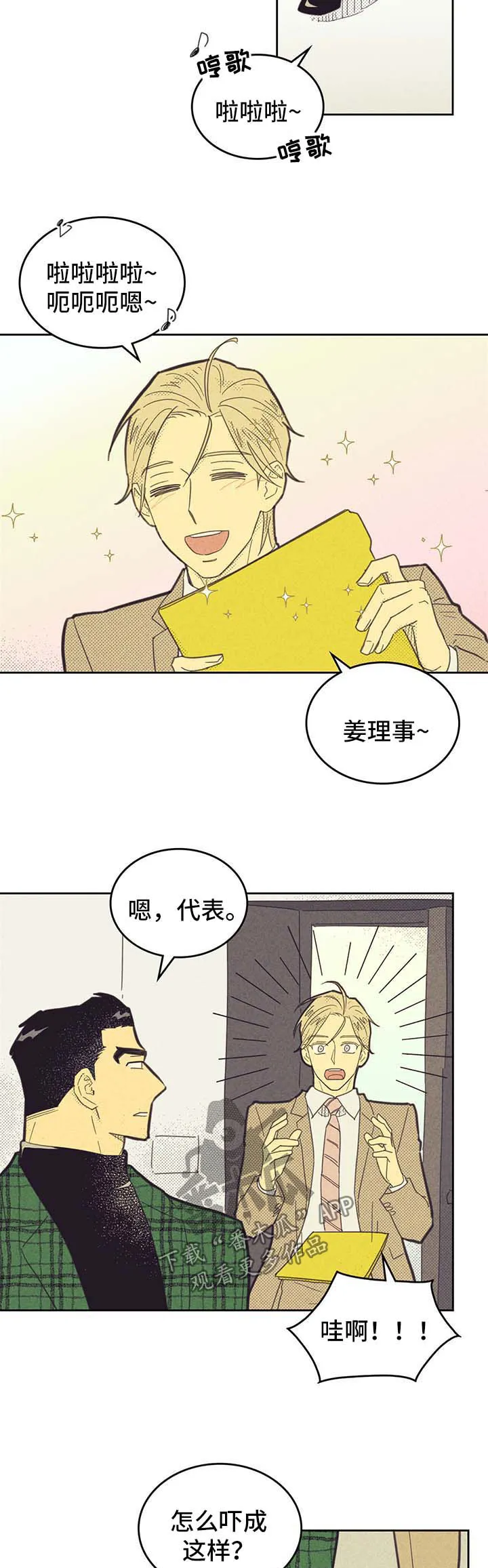 大门内漫画漫画,第142章：【第二季】吸引3图