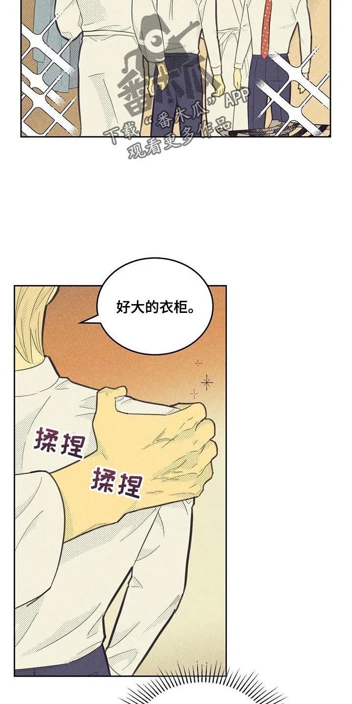 内或外漫画漫画,第181章：【第四季】我很担心你17图