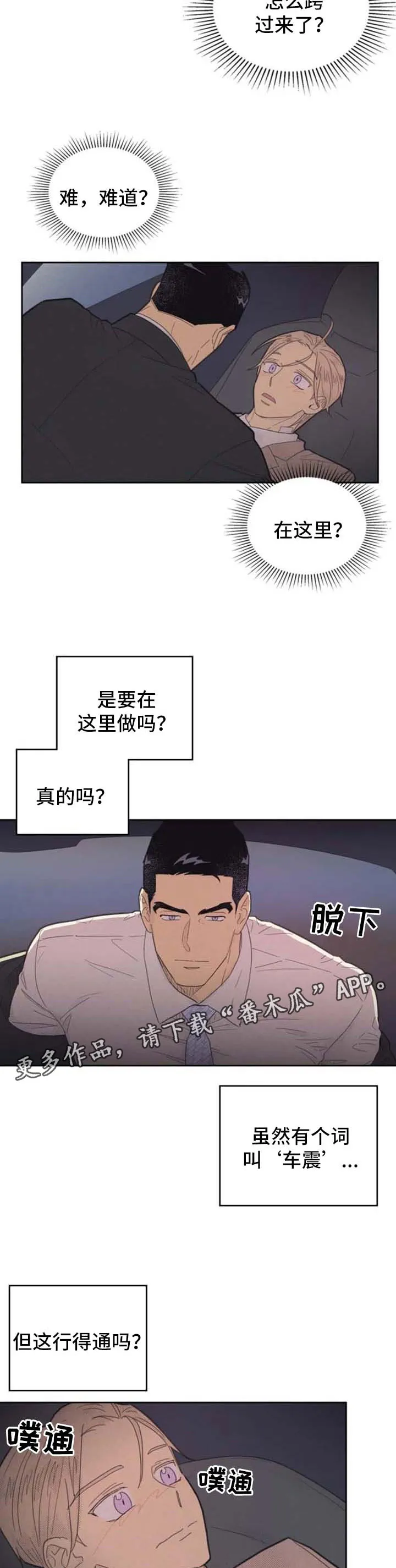 大门内漫画漫画,第139章：【第二季】行得通3图