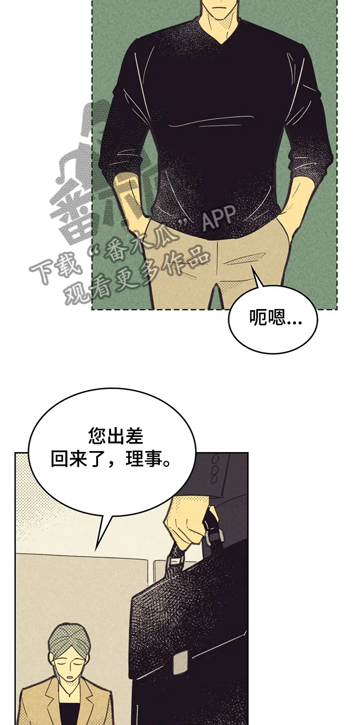 外版漫画推荐漫画,第166章：【第三季】赶地铁15图