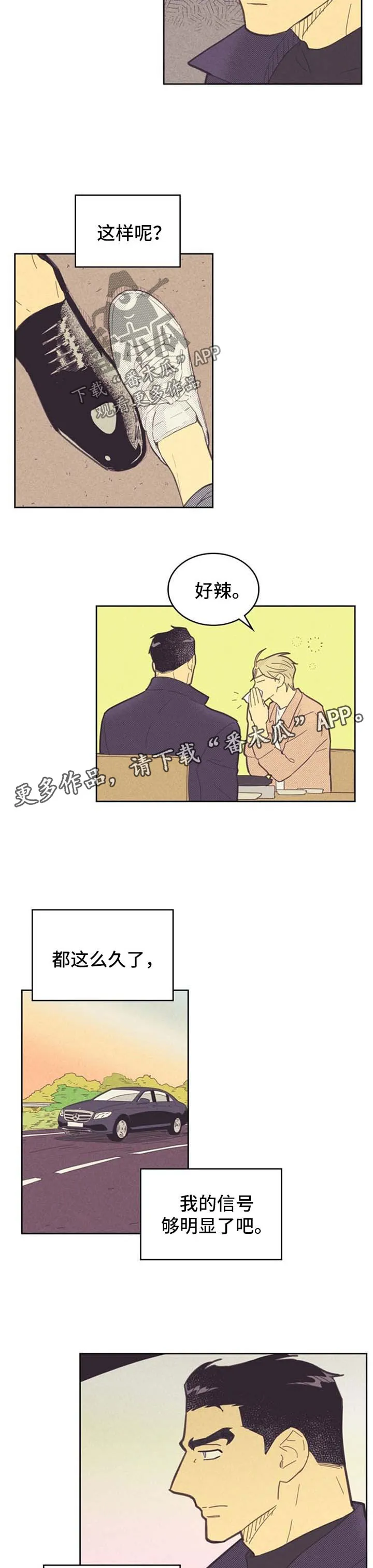 外版漫画推荐漫画,第86章：【第二季】困惑9图