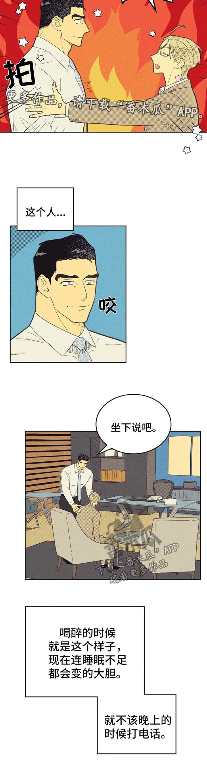 体制内漫画漫画,第135章：【第二季】写下名字3图