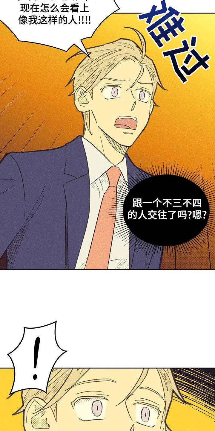 内函漫画破解版漫画,第205章：【第四季】胜利者18图