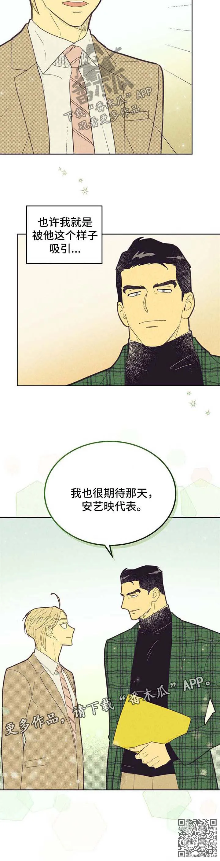 大门内漫画漫画,第142章：【第二季】吸引8图