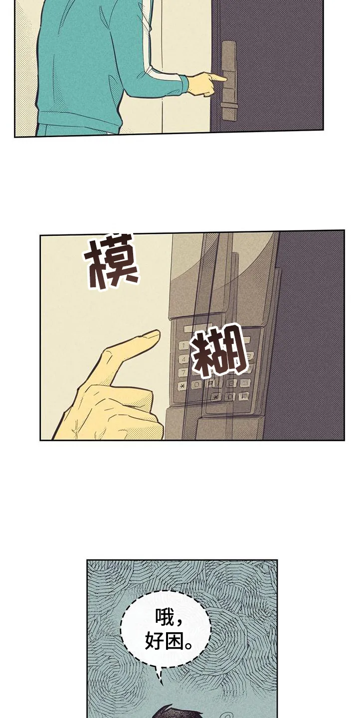 内或外漫画漫画,第179章：【第四季】没有叔叔11图