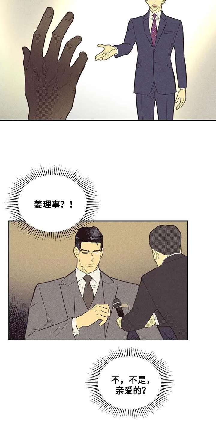 大门内漫画漫画,第187章：【第四季】无业游民5图