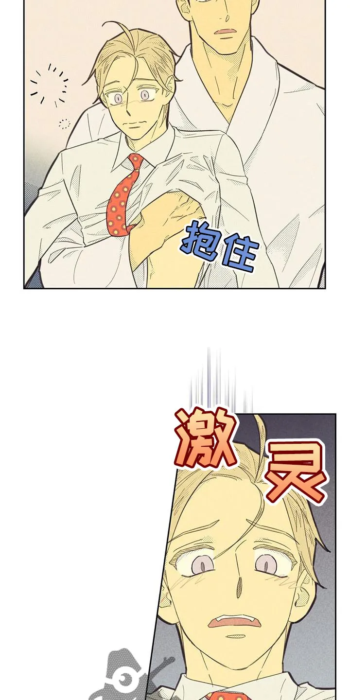 内或外漫画漫画,第182章：【第四季】你太吸引我了5图