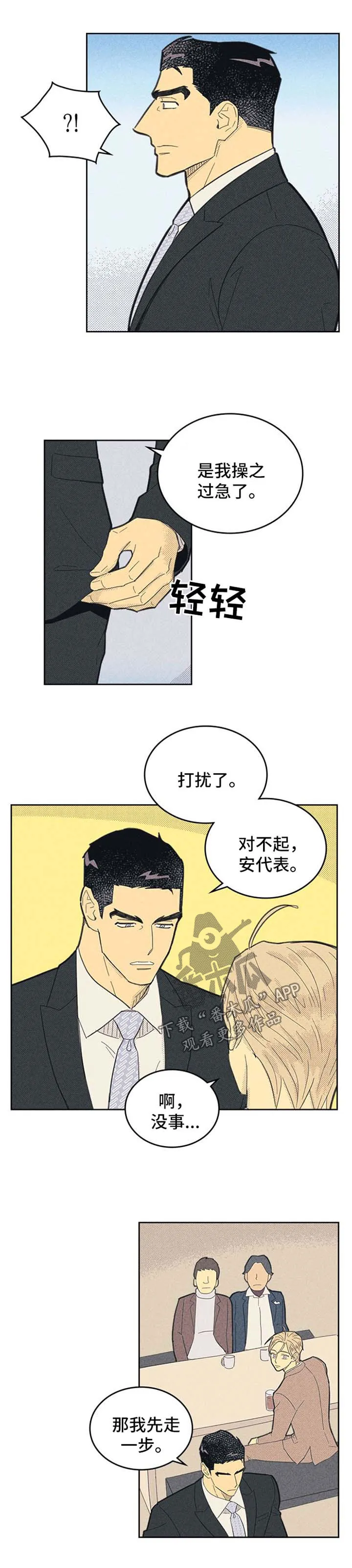 大门内漫画漫画,第104章：【第二季】才能5图