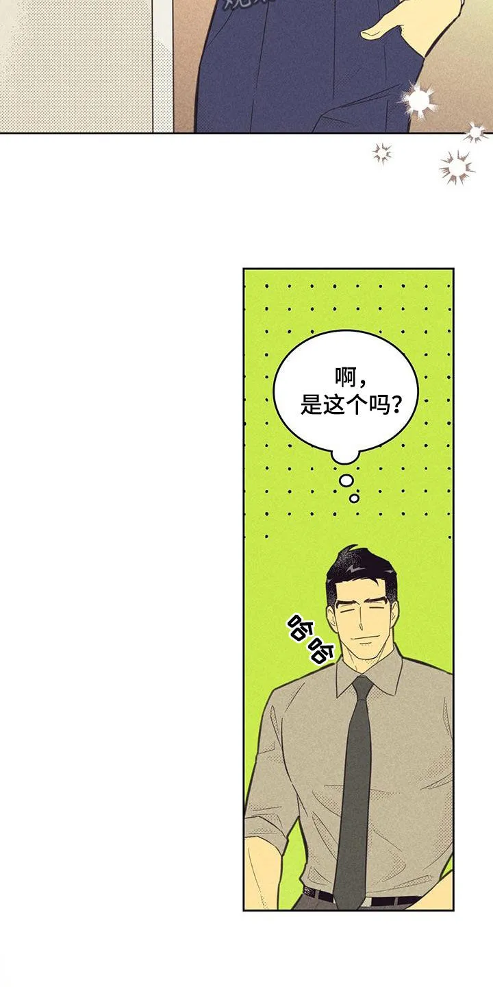 内函漫画破解版漫画,第201章：【第四季】很新鲜17图