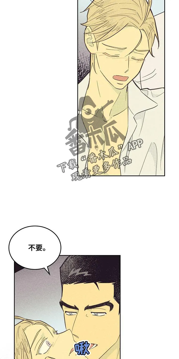 内或外漫画漫画,第182章：【第四季】你太吸引我了11图