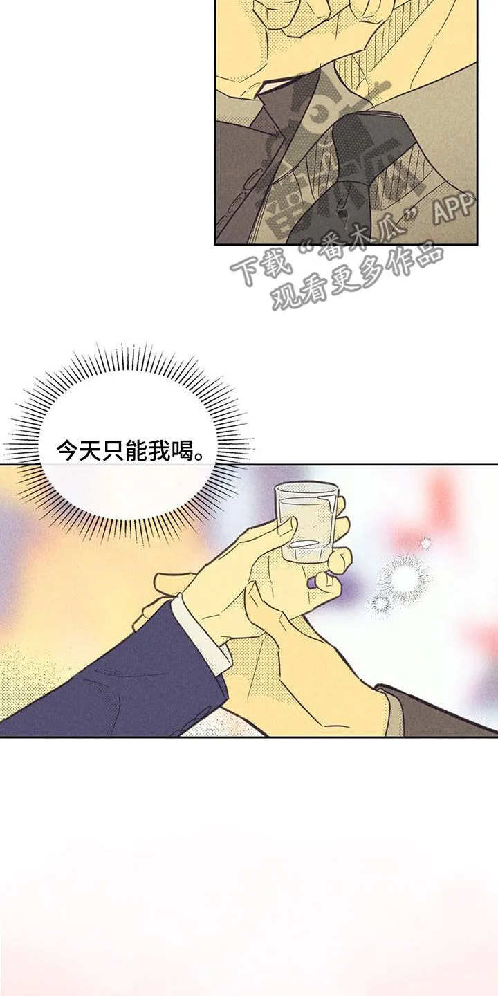 内或外漫画小说漫画,第203章：【第四季】游戏12图