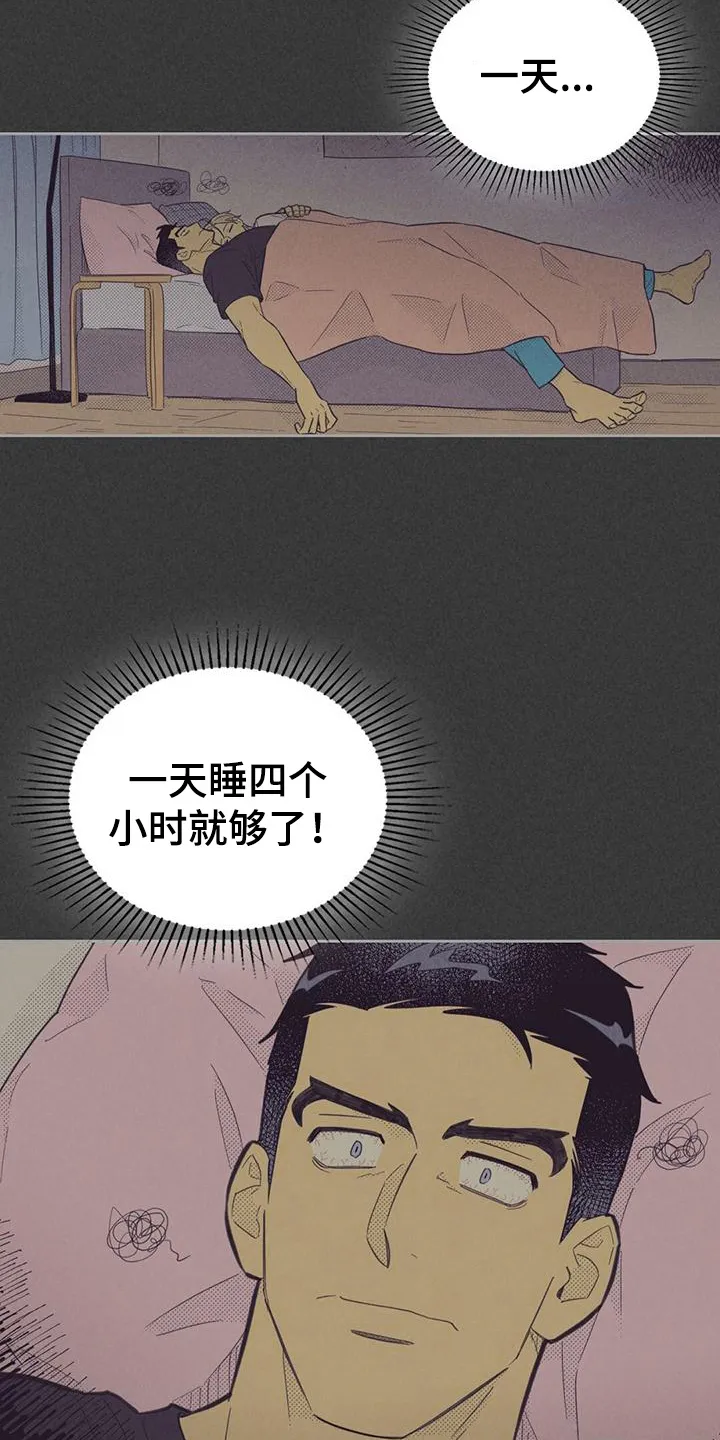 内或外漫画漫画,第178章：【第四季】疲劳12图