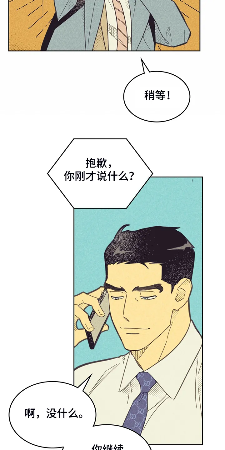 内函漫画破解版漫画,第167章：【第三季】严查15图