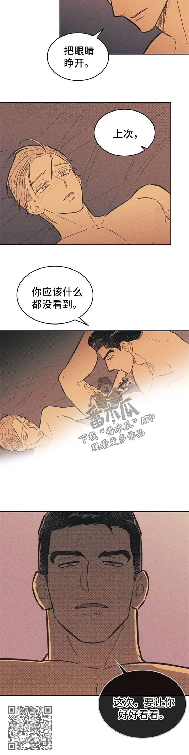 内或外漫画漫画,第62章：这次要好好看7图