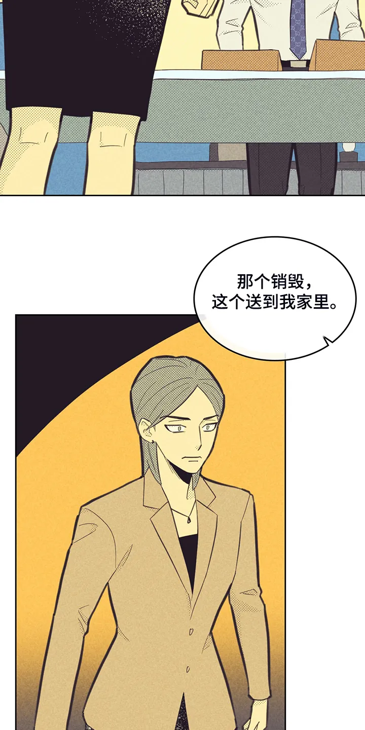 内或外漫画漫画,第169章：【第三季】是因为他？2图