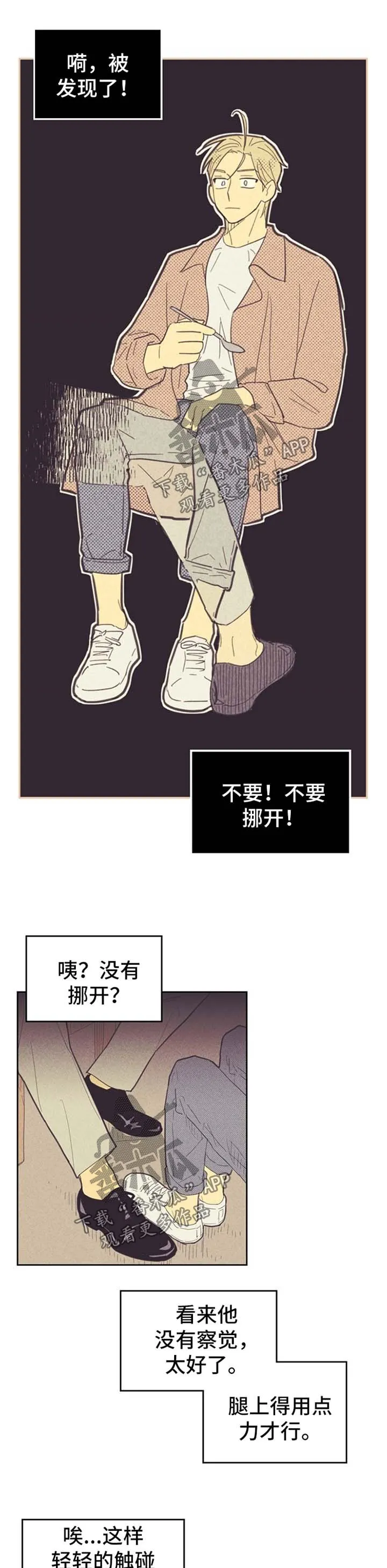 内或外漫画漫画,第79章：脚对脚5图