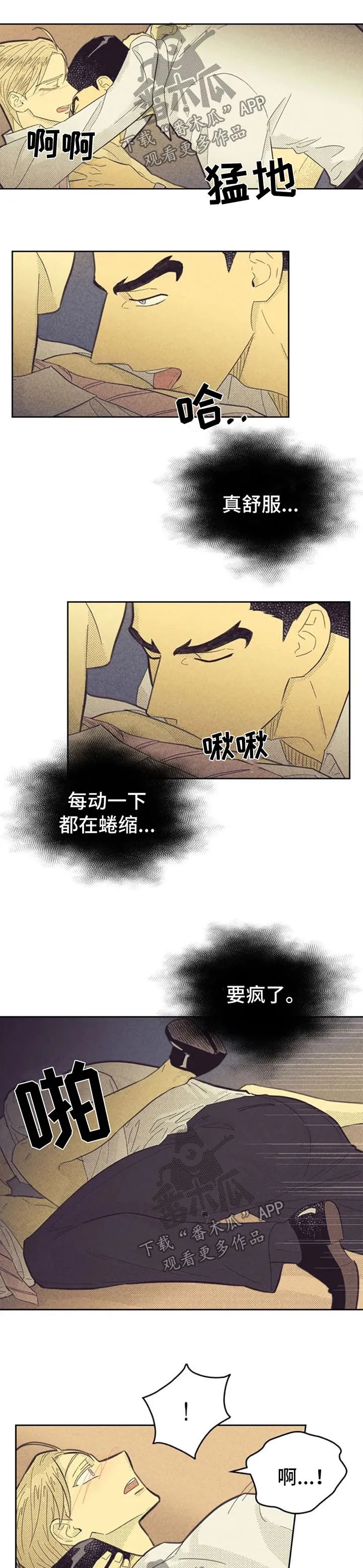 内或外漫画漫画,第119章：【第二季】性感1图