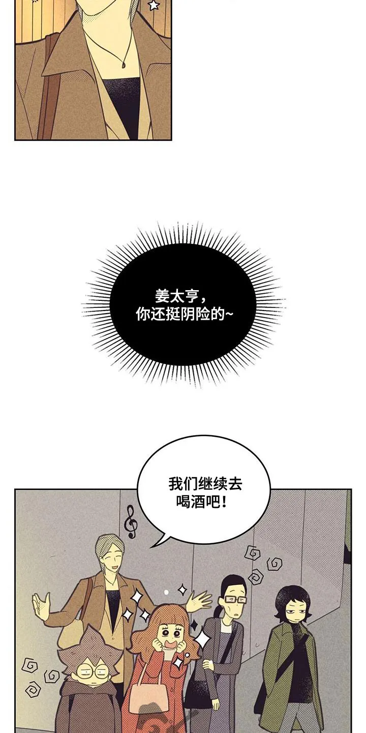 内与外漫画免费漫画,第198章：【第四季】我决定了14图