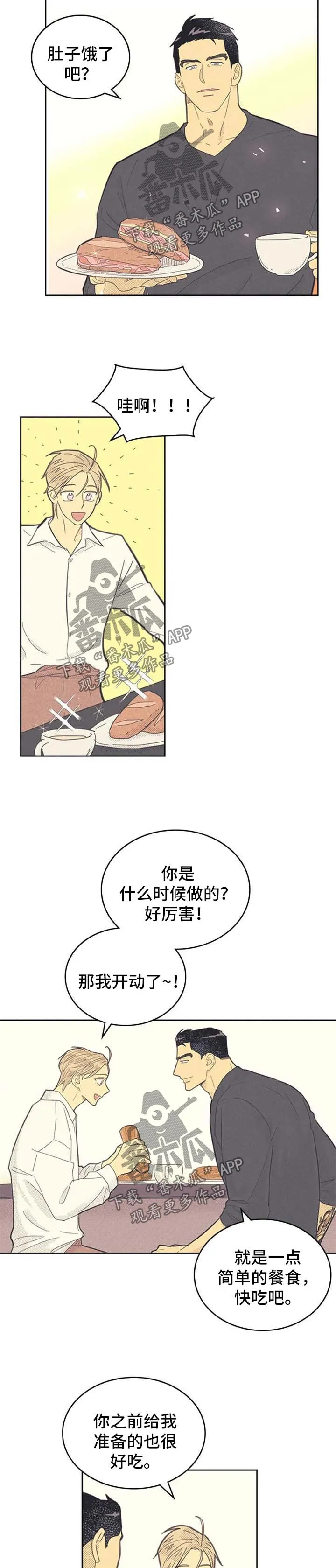 内或外漫画漫画,第126章：【第二季】摸摸而已6图