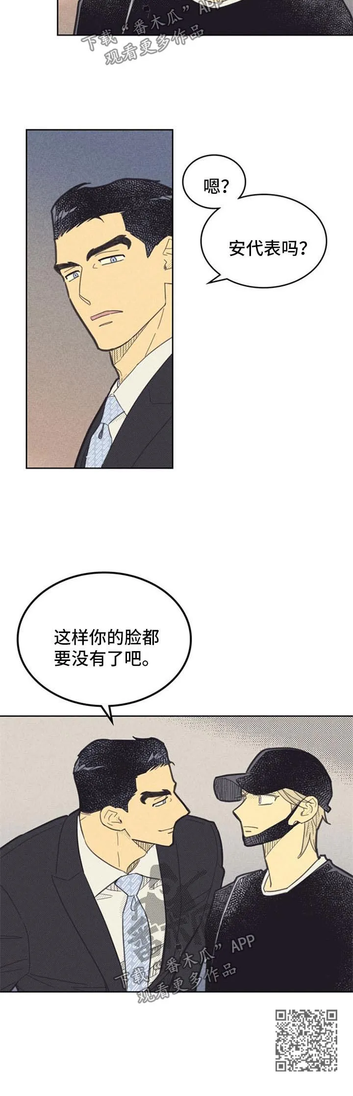 内或外漫画漫画,第88章：【第二季】罢工9图