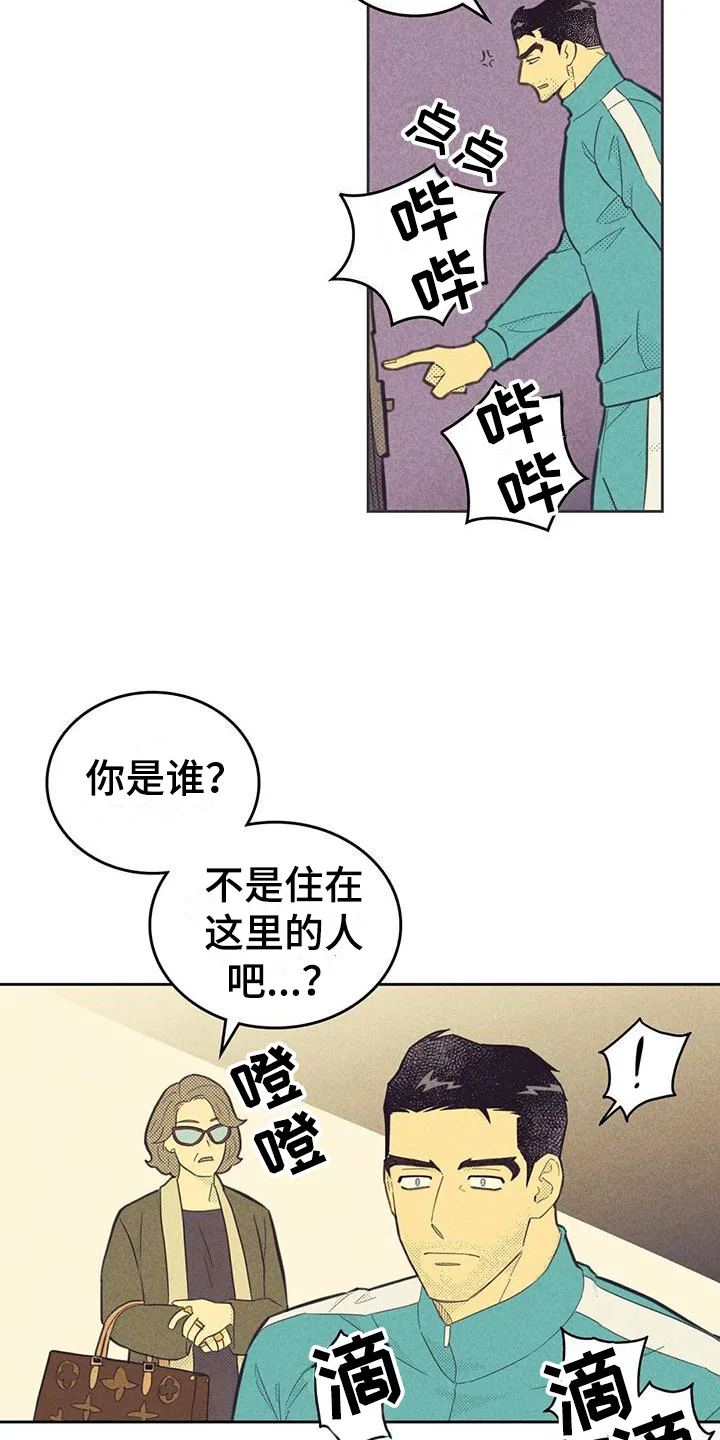 内或外漫画漫画,第179章：【第四季】没有叔叔14图