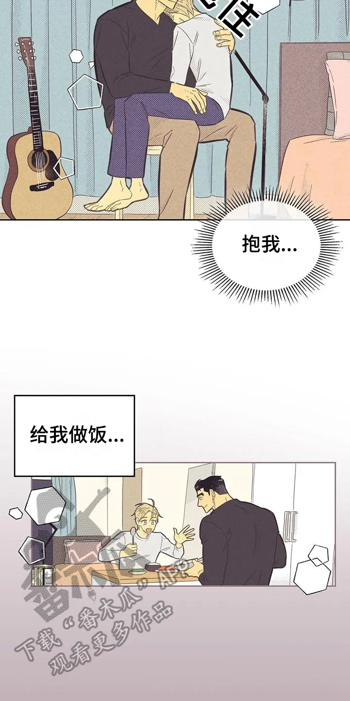 内或外漫画小说漫画,第177章：【第四季】完美生活5图