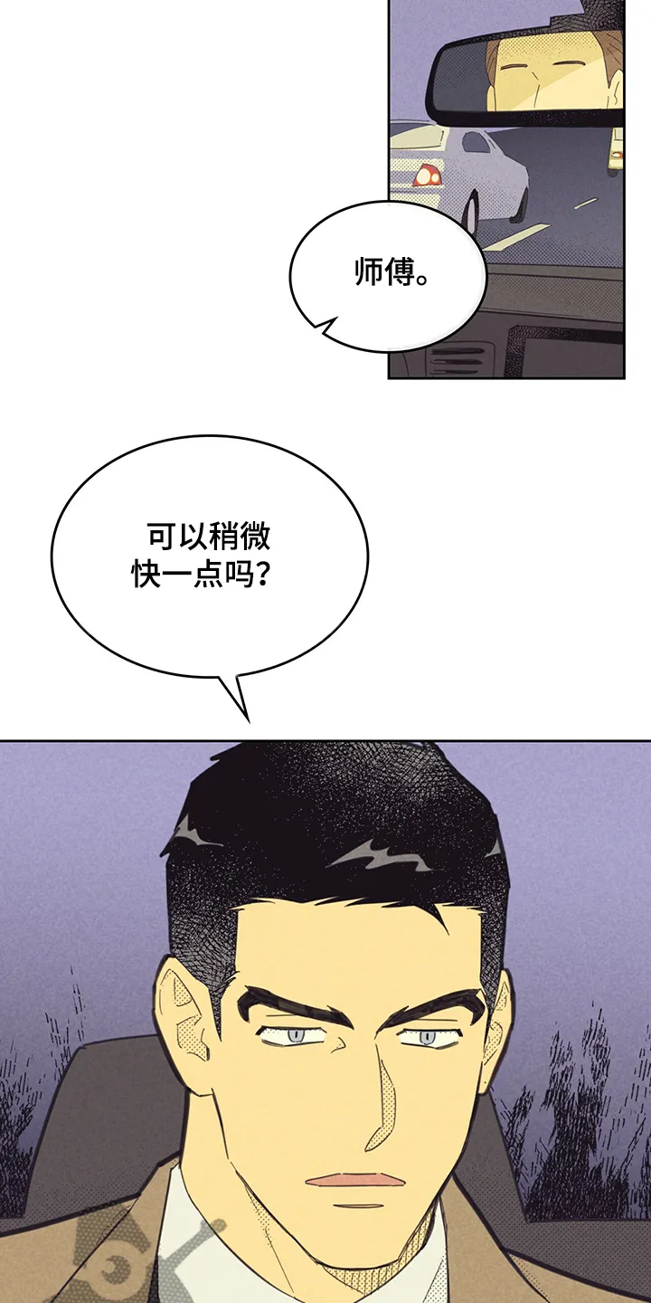 内或外漫画漫画,第163章：【第三季】我到了18图