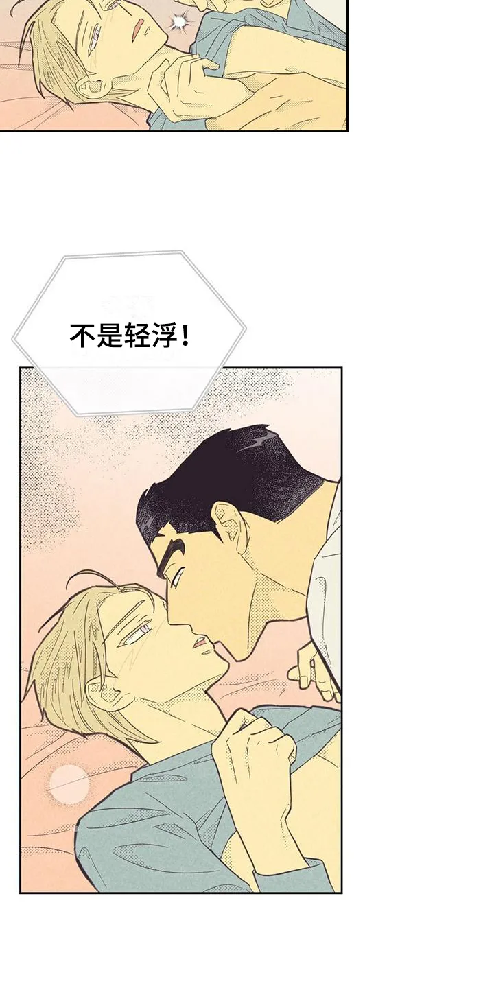 体制内漫画漫画,第175章：【第四季】吸引15图