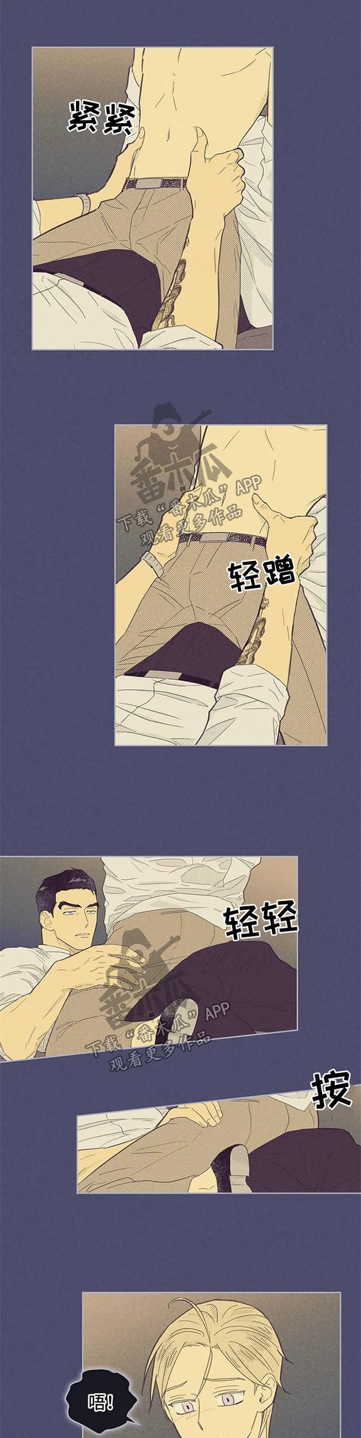 体制内漫画漫画,第98章：【第二季】拒绝1图