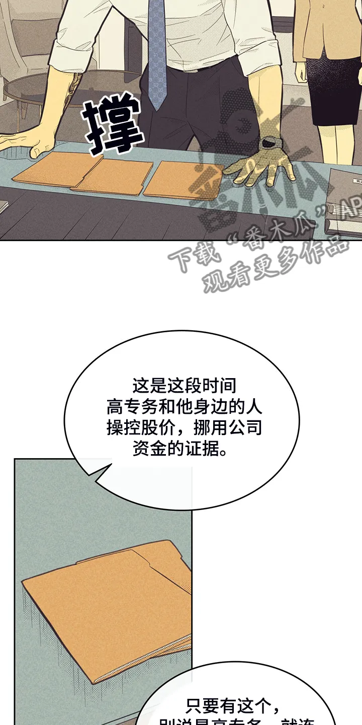 内函漫画破解版漫画,第167章：【第三季】严查2图