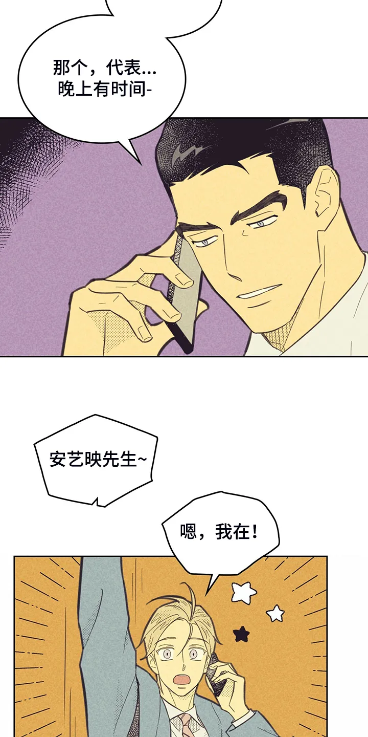 内函漫画破解版漫画,第167章：【第三季】严查14图