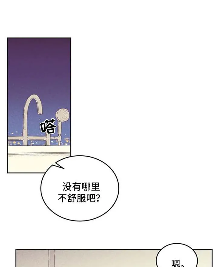 内或外漫画小说漫画,第123章：【第二季】长得真帅1图