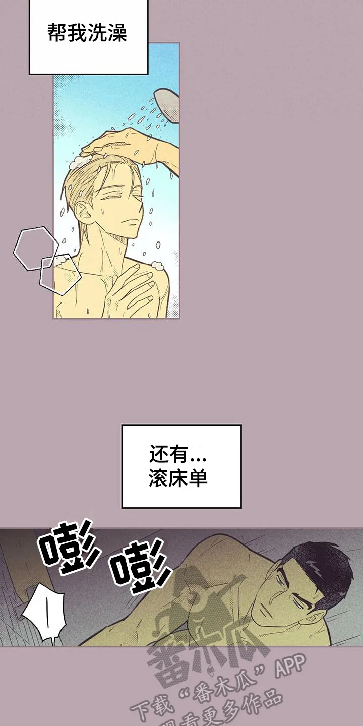 内或外漫画小说漫画,第177章：【第四季】完美生活10图