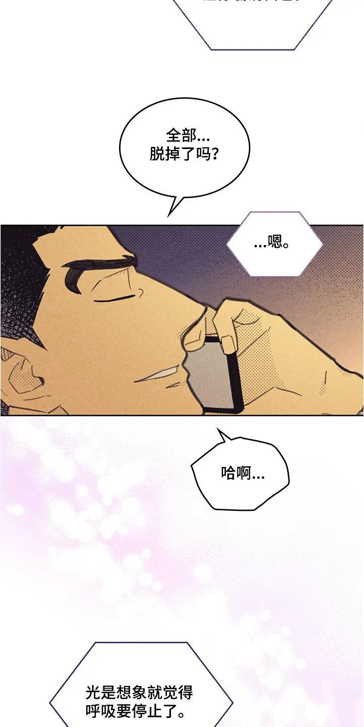 内或外漫画漫画,第159章：【第三季】想象18图