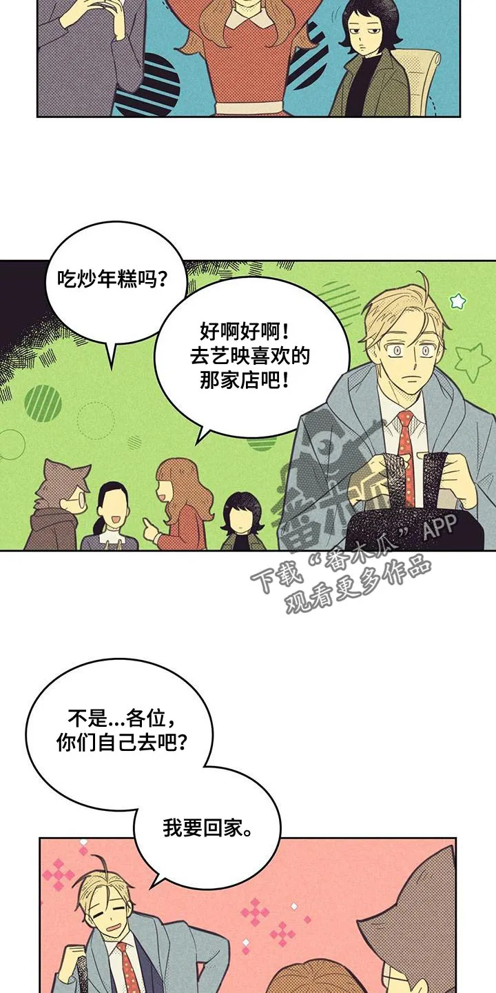 大门内漫画漫画,第180章：【第四季】把人赶走了4图