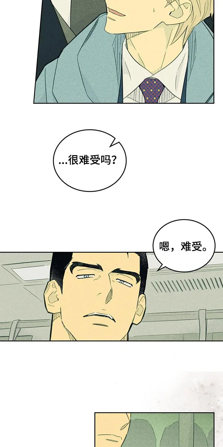 内函漫画破解版漫画,第191章：【第四季】幻想2图