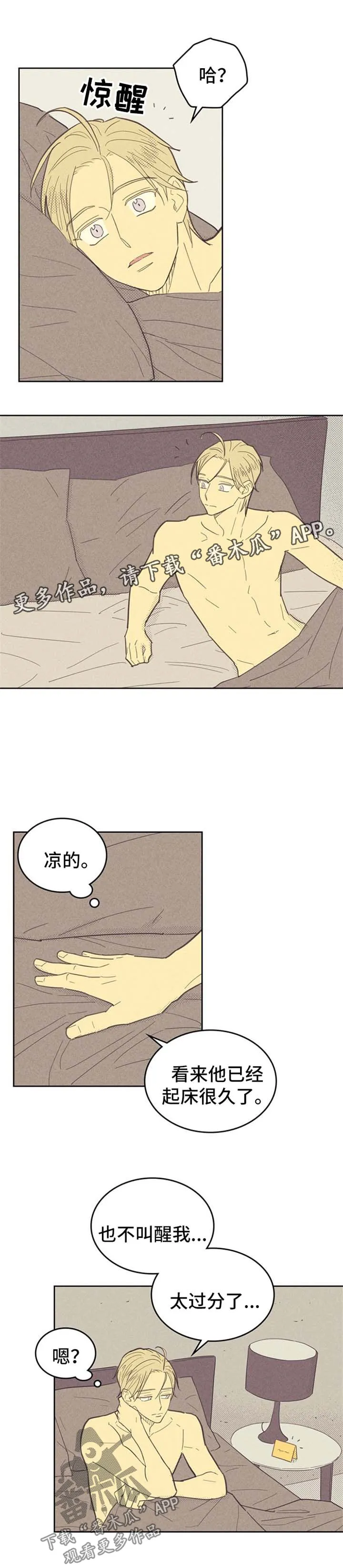 内或外漫画百度云漫画,第64章：纸条4图