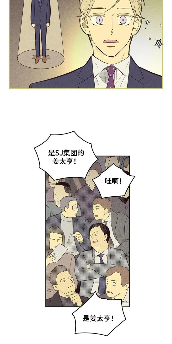 大门内漫画漫画,第187章：【第四季】无业游民8图