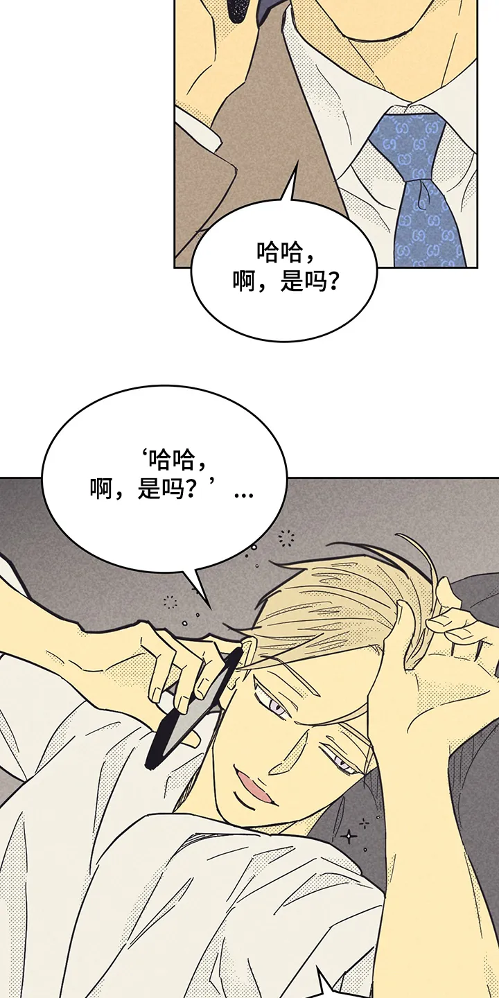 内或外漫画漫画,第163章：【第三季】我到了10图