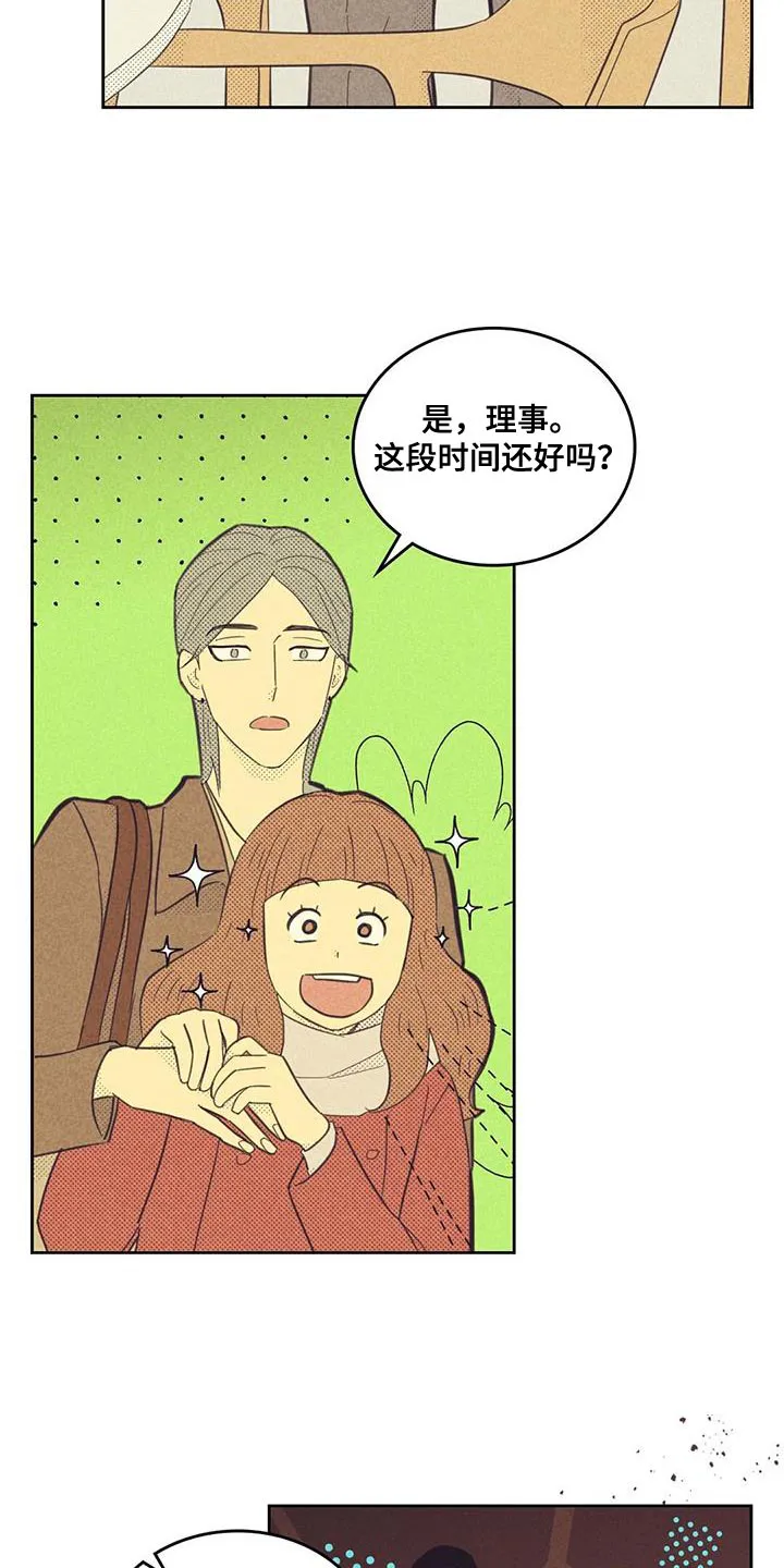 内与外漫画免费漫画,第198章：【第四季】我决定了8图