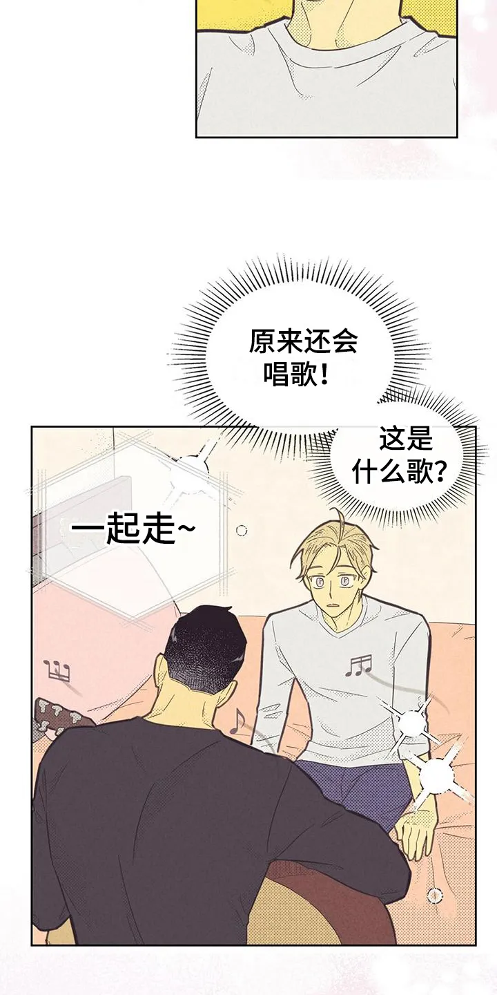 体制内漫画漫画,第176章：【第四季】才艺16图