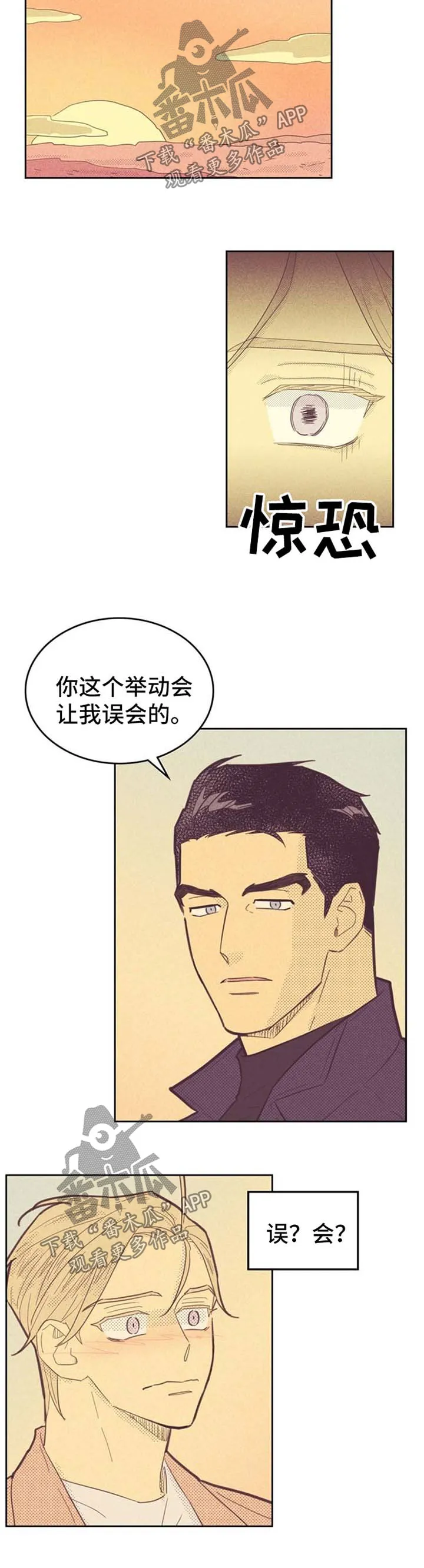 内或外漫画漫画,第82章：误会9图