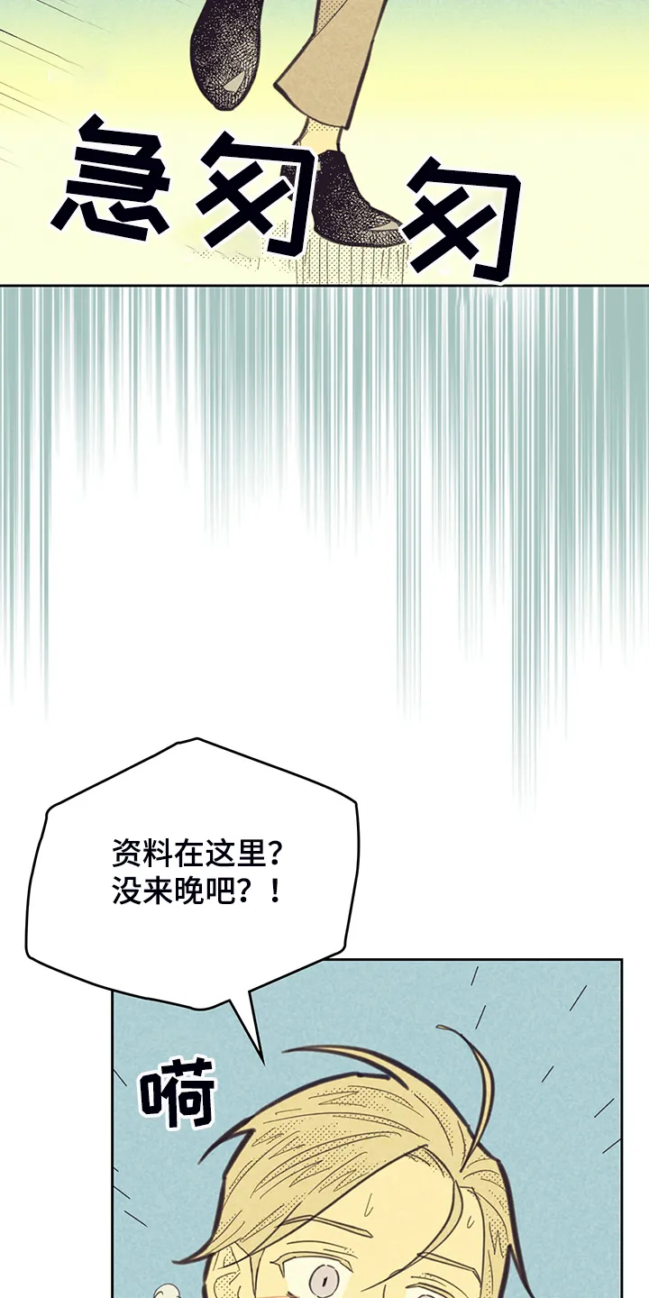 内函漫画破解版漫画,第167章：【第三季】严查8图